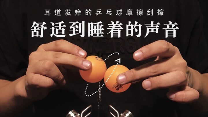 【Yang Yang Bantu Tidur】Benefit untuk Penggemar: Kumpulan Lengkap Pemicu Tema Tenis Meja, Bikin Bener