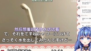日本水精灵看《节水花洒能有多节水？》