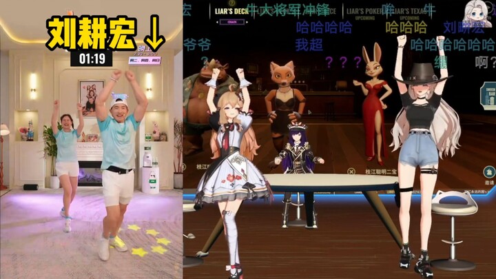 绷！嘉然乃琳买通了牛耕宏老师一起跳勇敢牛牛！
