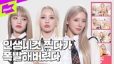 (G)I-DLE Nxde 4Cut