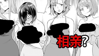 第1集 | 特别的相亲节目