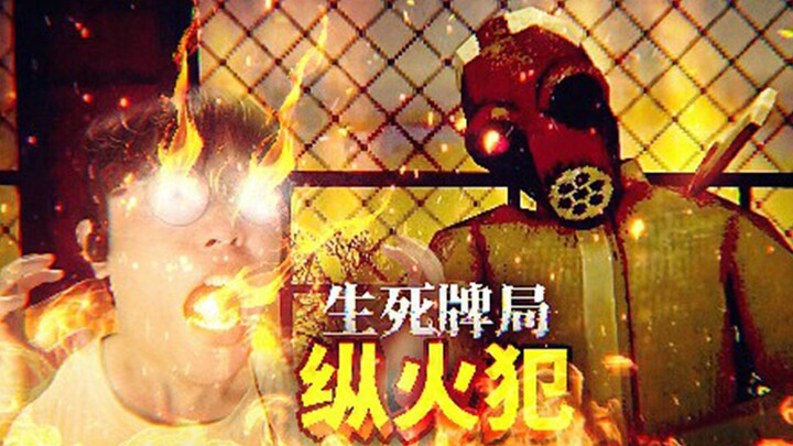 Aku terjebak di menara pemadam kebakaran dan terpaksa bermain kartu! Tiga akhir cerita