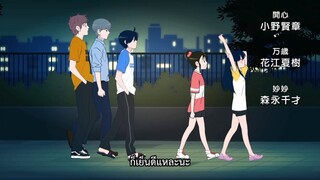 Ani ni Tsukeru Kusuri wa Nai ภาค 2 ตอนที่ 24 ซับไทย