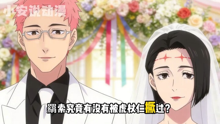 The Binding Rope was teased by Gojo’s dad! He’s still Gojo’s true love! “Jujutsu Kaisen”