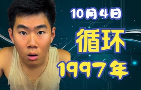 【Kantin Sekolah】Aku Aniu, aku terjebak di tanggal 4 Oktober dan nggak bisa keluar—tapi ternyata ini 