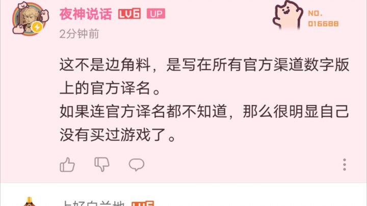 “If You Don’t Even Know the Official Translation, It’s Pretty Obvious You’ve Never Bought the Game”