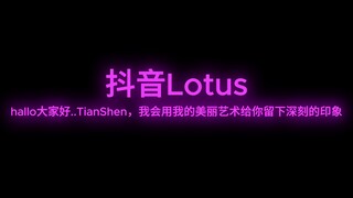 抖音Lotus Seni Pertarungan Surga