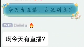 《我的舰长都不知道我有直播》