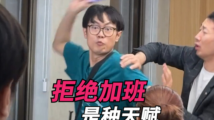 Awalnya bos mengira ini hanyalah lembur biasa!