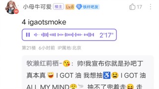 Sunba's Skylark passionately performs "IGS"