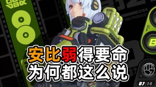 "أنبي ضعيفة للغاية! أوصيك بعدم التدرب عليها!"