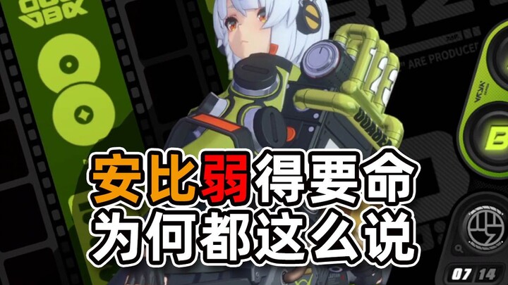 "أنبي ضعيفة للغاية! أوصيك بعدم التدرب عليها!"