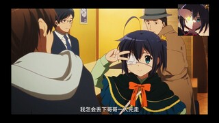 六花叫了勇太一共281次勇太叫了六花158次邪王真眼赛高我永远喜欢小鸟游六花