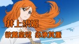 [BLEACH Characters 02] Inoue Orihime: If you want to wear the crown, you must bear its weight