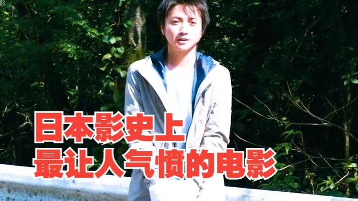 日本影史上最让人气愤的电影