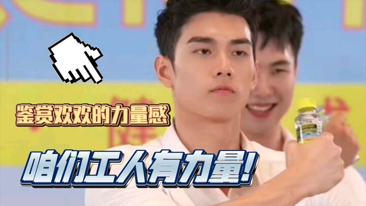 Quán Vương Hoan Hoan không đủ nam tính? Nếu tôi trưng ra cái này, ngài sẽ ứng phó thế nào?