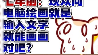Có phải khán giả của Bà Hamster đều là những nhà tiên tri vĩ đại? Tranh AI đã được dự đoán cách đây 