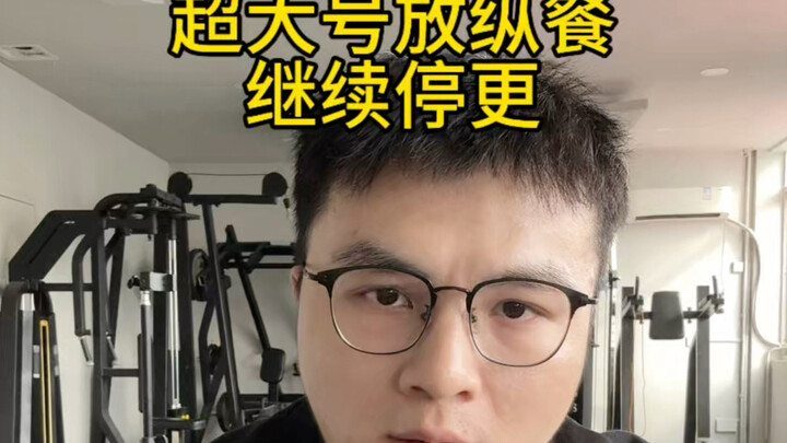 This fat-loss phase is going to be especially tough.