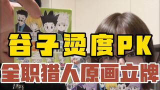 坏了，我们终于还是吵起来了！
