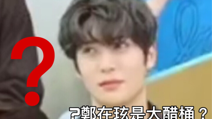 （Jaedo)(III) Lượt ghen nhỏ bạn chưa thấy
