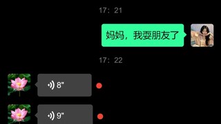 妈妈：你咋找了个“地转转”啊？