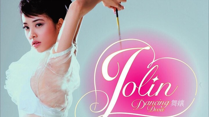 从淋开始的淋语学习--【舞娘】