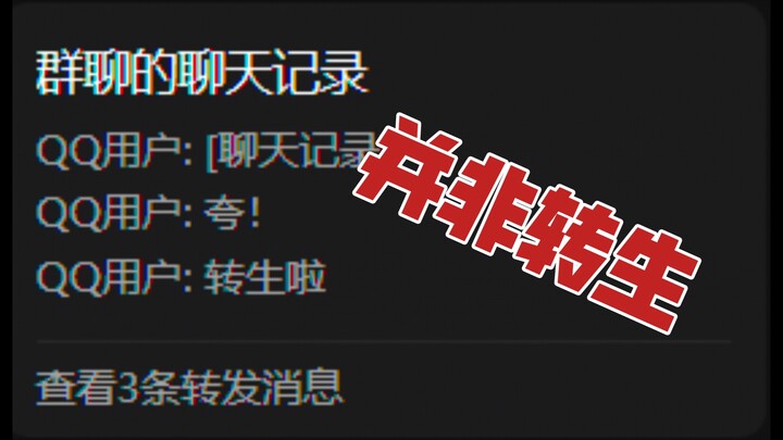 【老丁识图30】鉴定时下热门虚拟主播网图