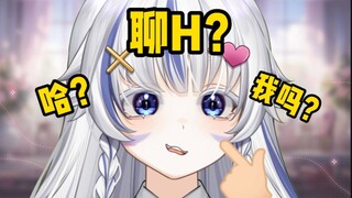“别人主播是来挣钱的，只有你是来聊H的”啊？