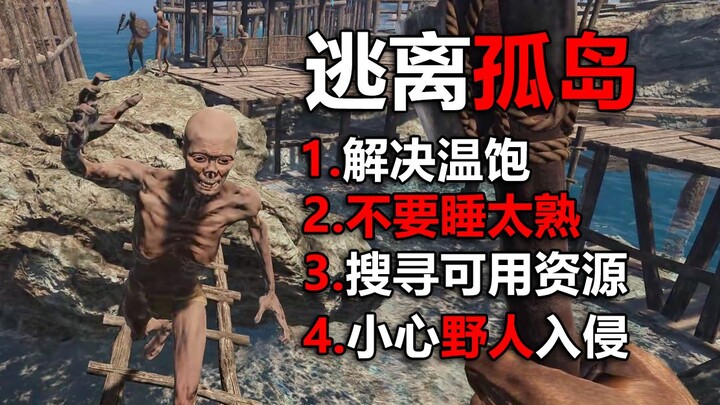 Don't ever let yourself end up stranded on a deserted island! The consequences would be unimaginable