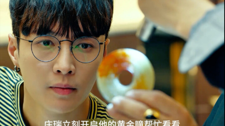 หนุ่มผู้โชคร้ายได้ดวงตาทะลุปรุโปร่งโดยบังเอิญ จึงก้าวสู่จุดสูงสุดของชีวิต