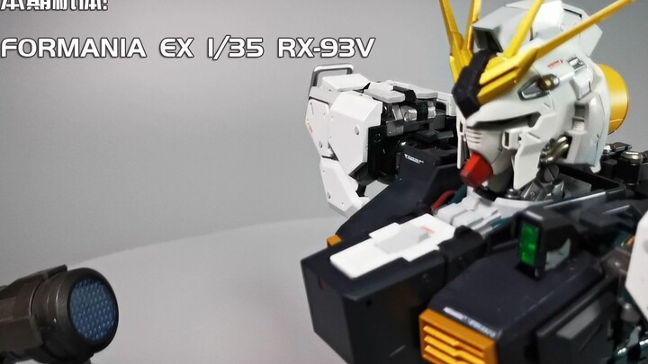 【壹机Show】FORMANIA EX 1/35 RX-93V (本期也将送出一台拼装模型)