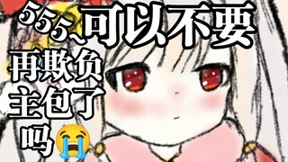 “主包跑赢了第二名 现在主包是第几名？”呜呜呜呜不要再欺负主包了呜呜呜