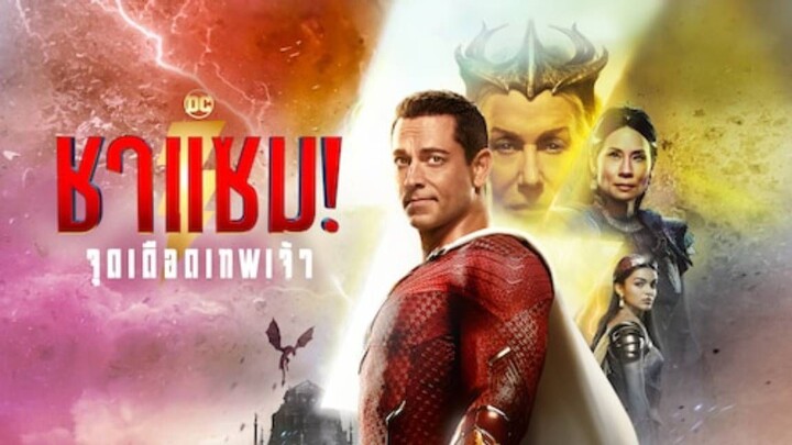 [พากย์ไทย] หนังฝรั่ง 2023