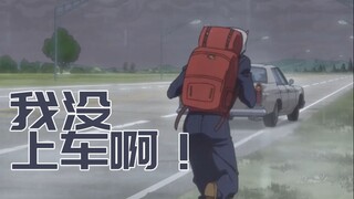 【JOJO石之海】如果天气预报没有上车