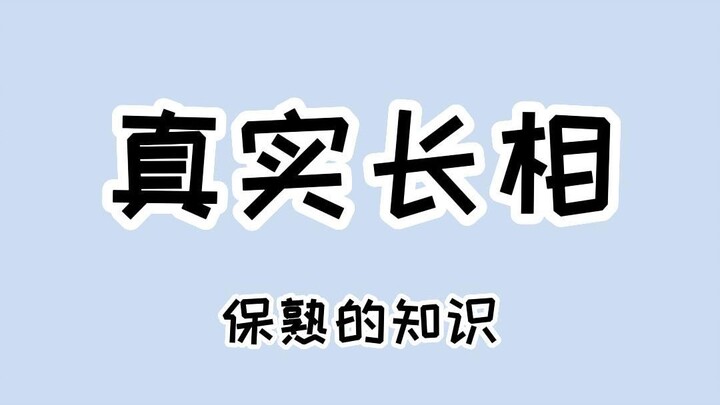 أُعلِمُكُم طريقةً للتعرُّفِ على شكلِكم الحقيقي.