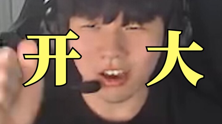 "Let's Have the Trial! Old Man Cup!" Case 4: Open it up, open it up!