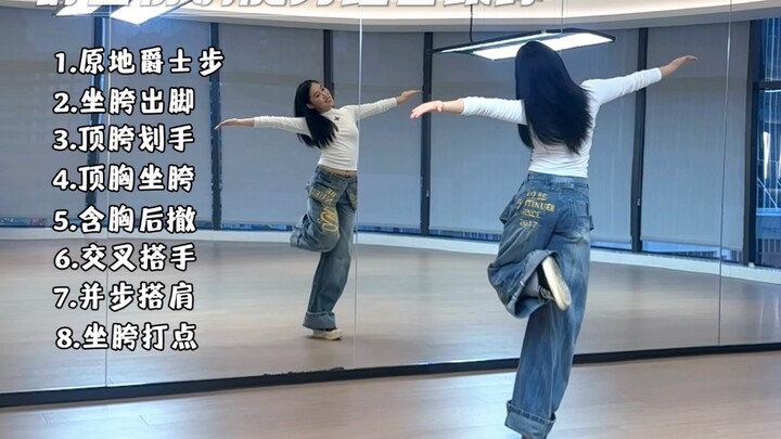 إذا أردت الرقص بشكل جيد، فعليك أولاً تدريب قدرتك على التنسيق. نسخة التدريب مع المتابعة منذ 4 دقائق ف