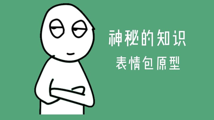 أنت حتمًا لا تعرف من هو الأصل الذي استُلهمت منه هذه الملصقات!