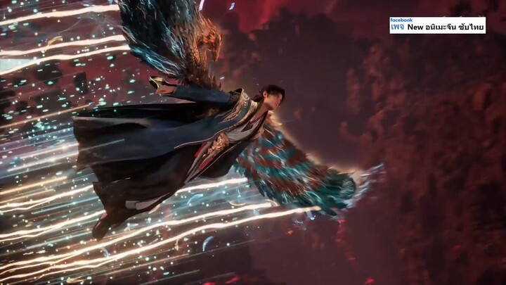 ♥️คัมภีร์วิถีเซียน ตอนที่ 181♥️