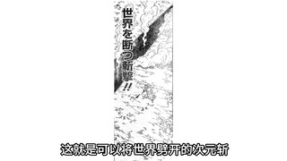 Jujitsu Kaisen 238