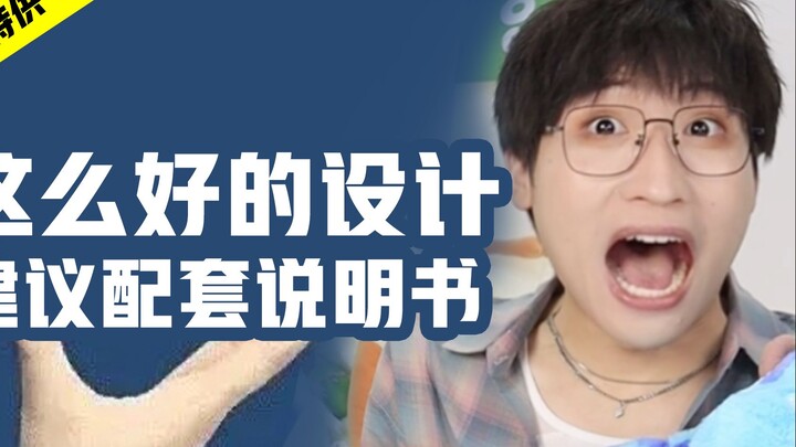 Những thiết kế thường gặp trong cuộc sống đều dùng sai rồi! Khuyên bạn nên gửi vào nhóm gia đình