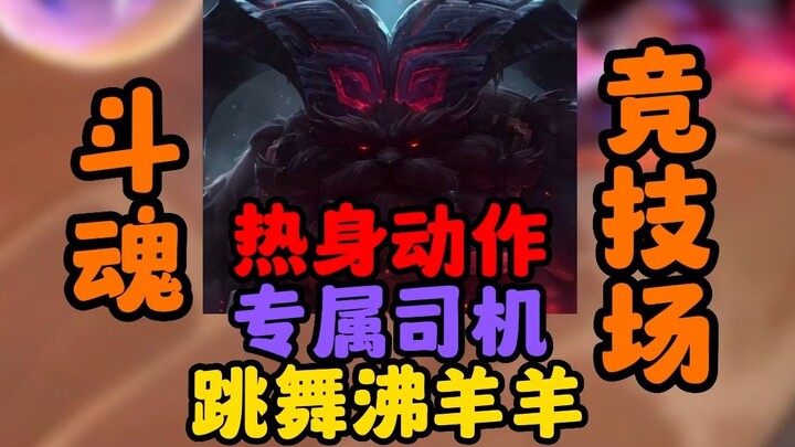 【สนามประลองจิตวิญญาณ】รายได้ทั้งหมดจากวิดีโอตอนนี้จะถูกนำไปใช้เพื่อให้ฉันได้กินมื้อพิเศษในวันพฤหัสบดี