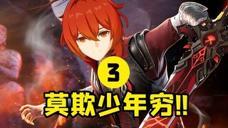 【斗破天理】第3集：拜师学艺后，我一拳不到一个亿！