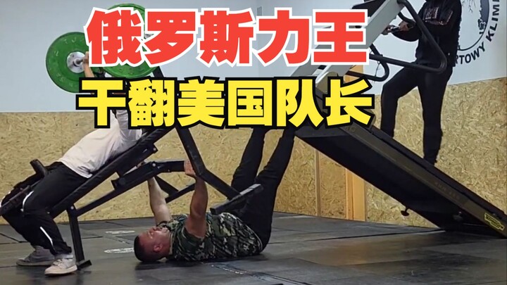 俄罗斯力王干翻美国队长，一拳超人整活健身