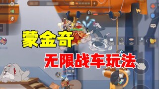 Game seluler Tom dan Jerry: Cara memainkan kereta perang tak terbatas Monkkinch!