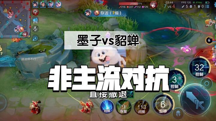 How Mozi Dominates Diao Chan in the Duel Lane—Plus Exclusive Inscription & Build at the End!