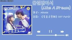 “一切都宛如梦境”|《Like A Dream》|<日推歌单>