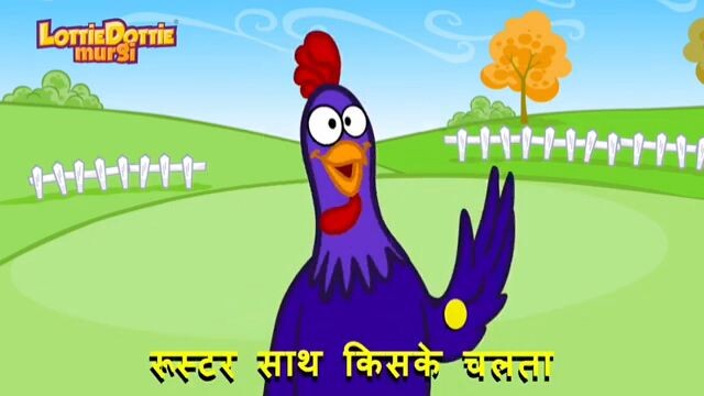 Lottie Dottie Murgi 2 फुल डीवीडी (Galinha Pintadinha 2 Em Hindi)