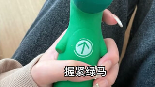 这个绿马也太解压了，造型还能随便捏。