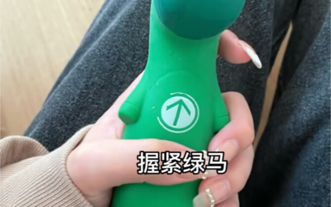 ม้าเขียวตัวนี้ผ่อนคลายสุดๆ แถมยังสามารถดัดแปลงรูปร่างได้ตามใจชอบอีกด้วย